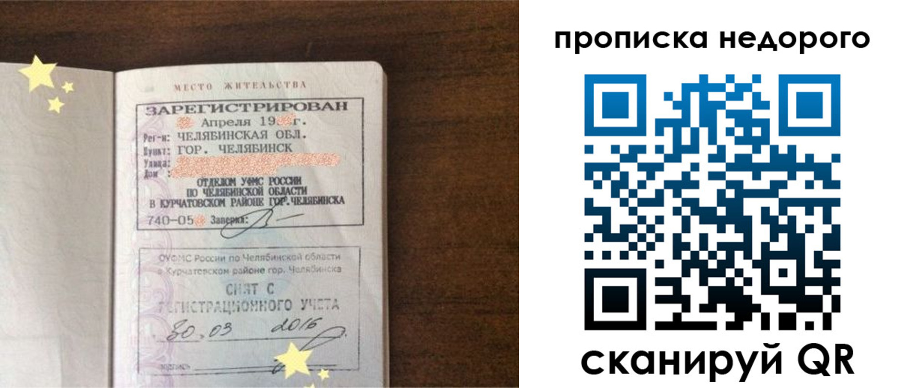 прописка регистрация в Ржеве