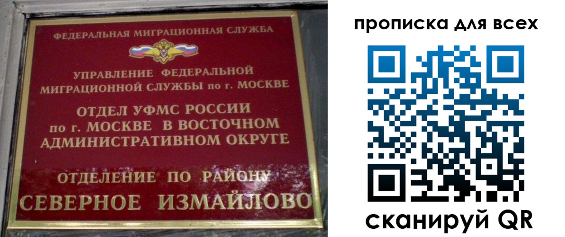 прописка для работы в Ржеве