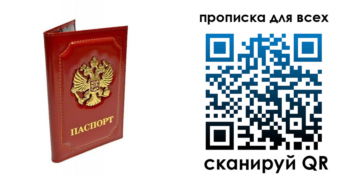 прописка гарантия в Ржеве