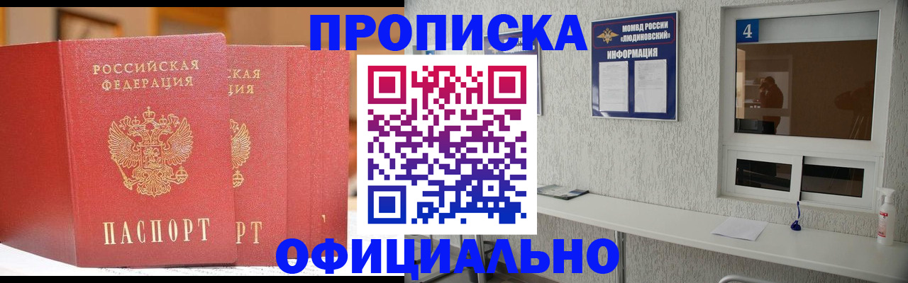 временная регистрация 2025 в Ржеве