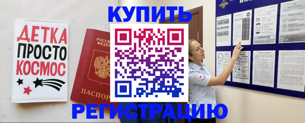 временная регистрация надежно в Ржеве