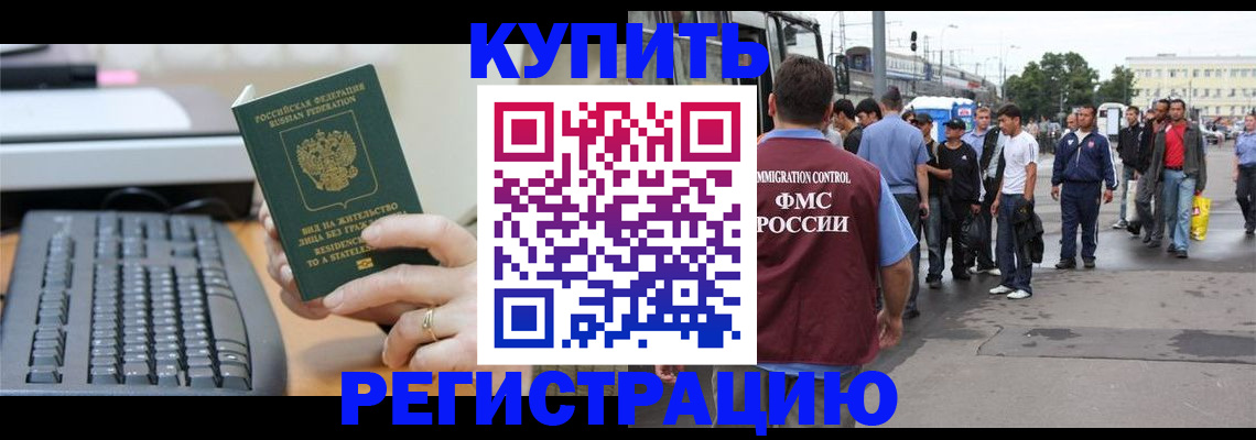 прописка ребенка в Ржеве