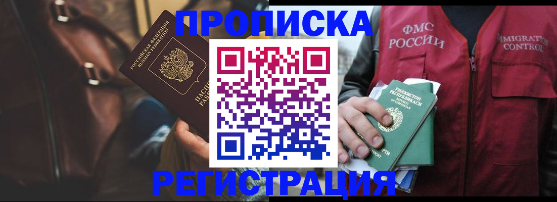 временная регистрация купить в Ржеве