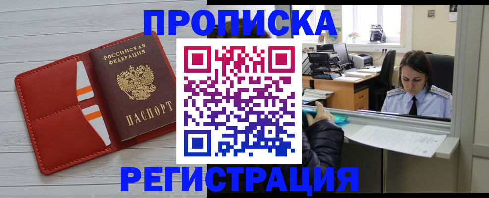временная регистрация в квартире в Ржеве