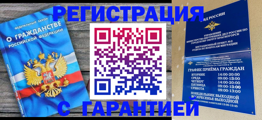 временная регистрация в Ржеве