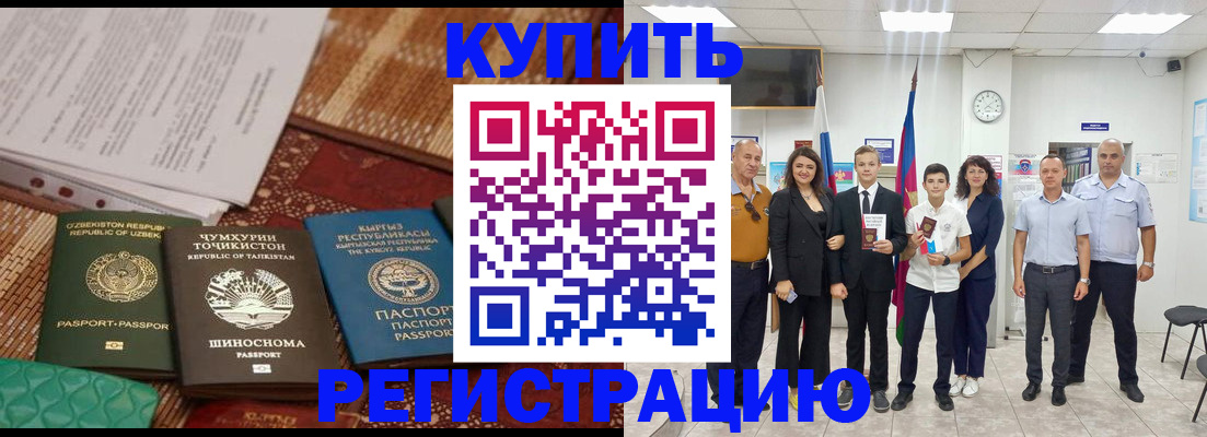 временная регистрация гарантия в Ржеве