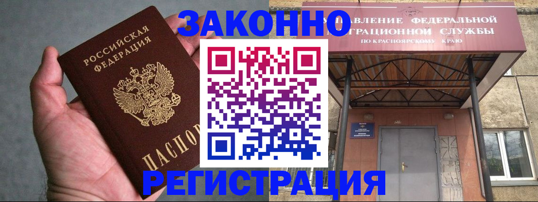 прописка ребенка в Ржеве