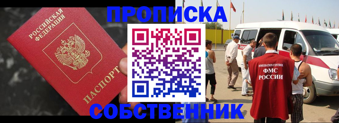 временная регистрация в Ржеве