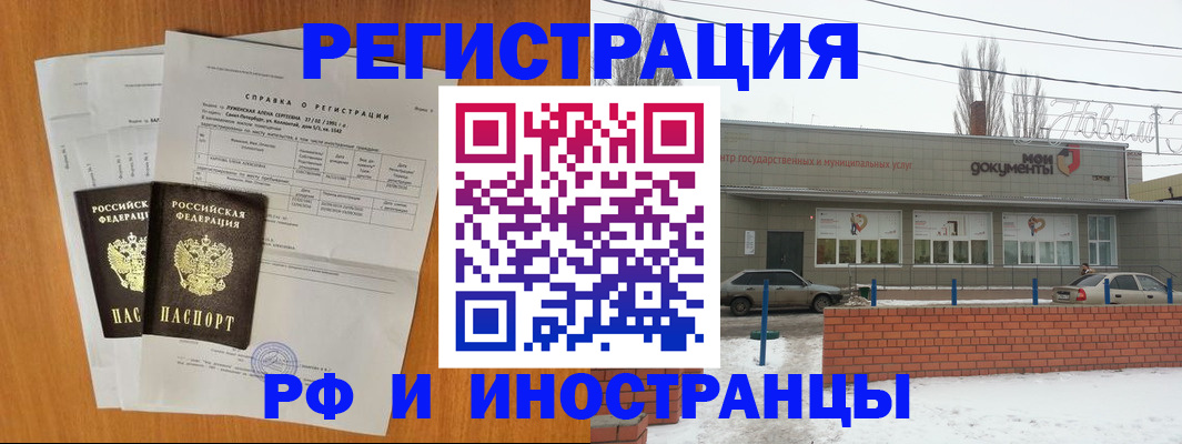 купить прописку в Ржеве